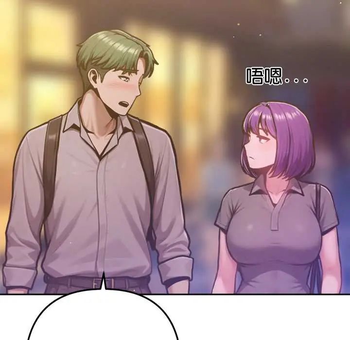 不衹是朋友第19話