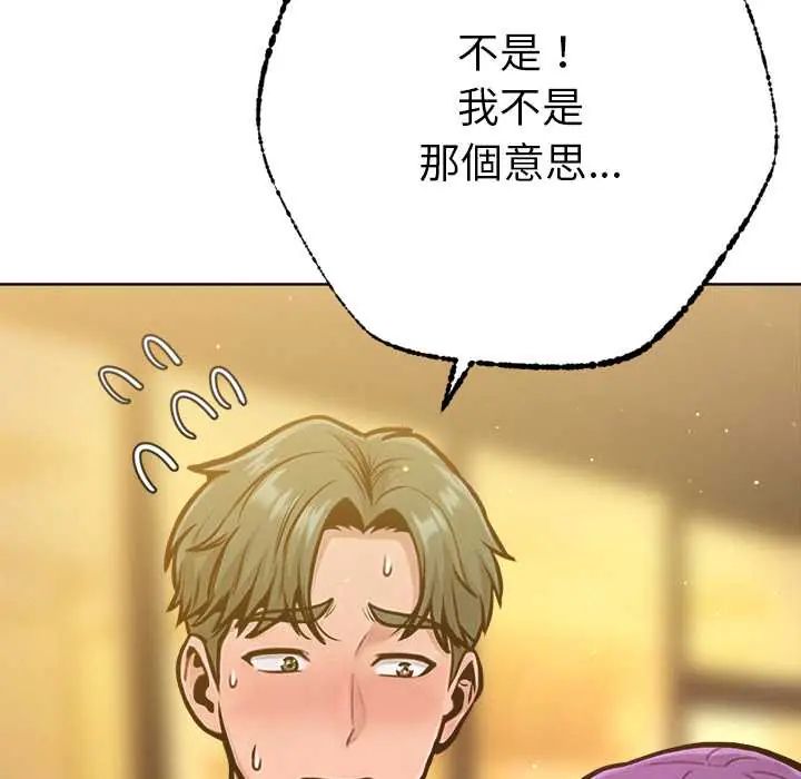 不衹是朋友第19話