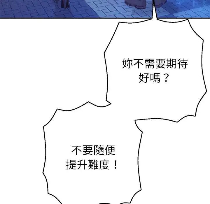 不只是朋友第19話