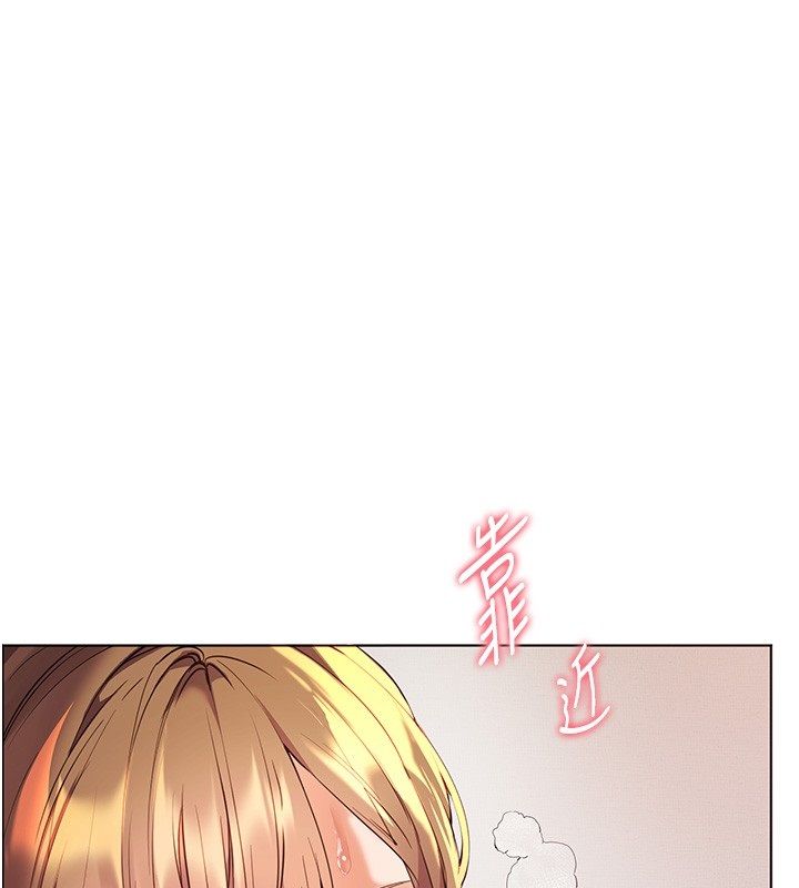 老師的親密指導第105話-嘗試霸道女上位