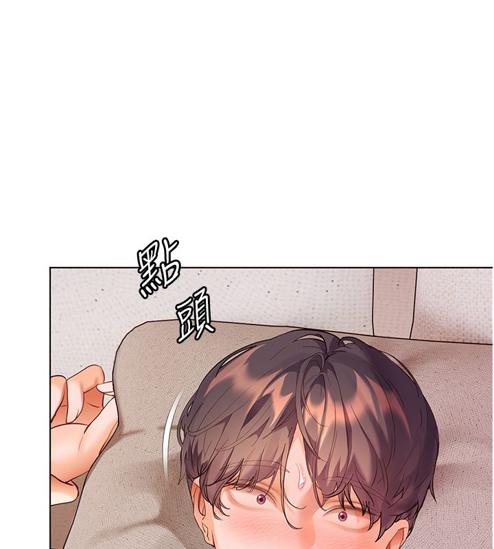 老师的亲密指导第105話-嘗試霸道女上位