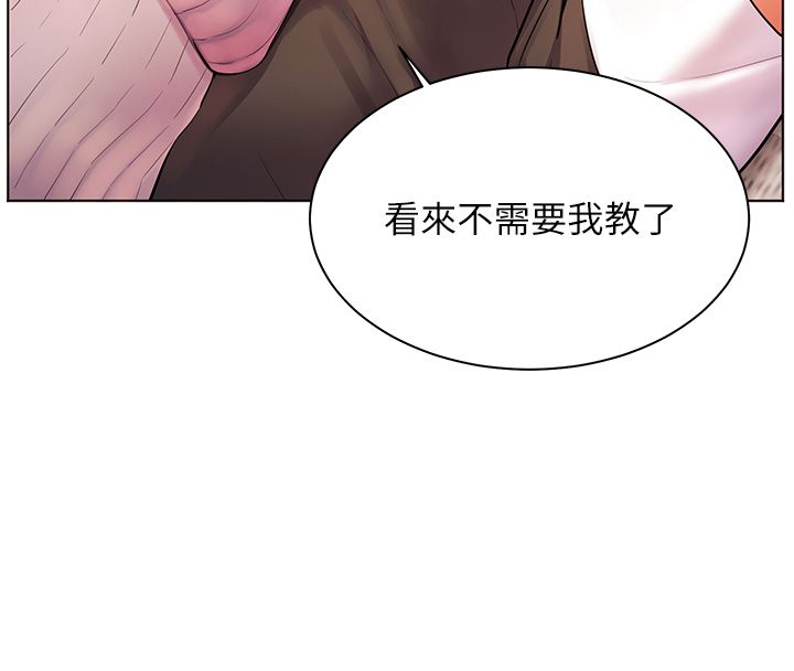 老師的親密指導第105話-嘗試霸道女上位