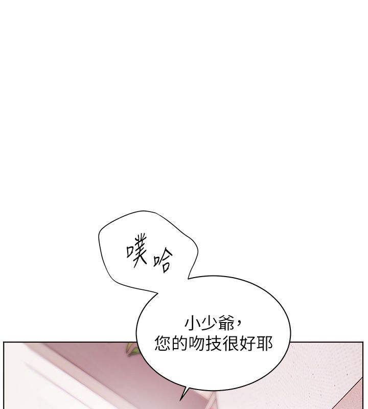 老师的亲密指导第105話-嘗試霸道女上位