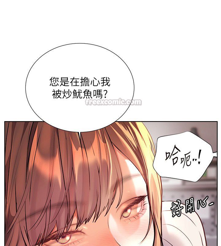 老师的亲密指导第105話-嘗試霸道女上位