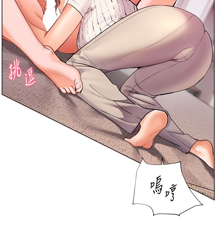老师的亲密指导第105話-嘗試霸道女上位