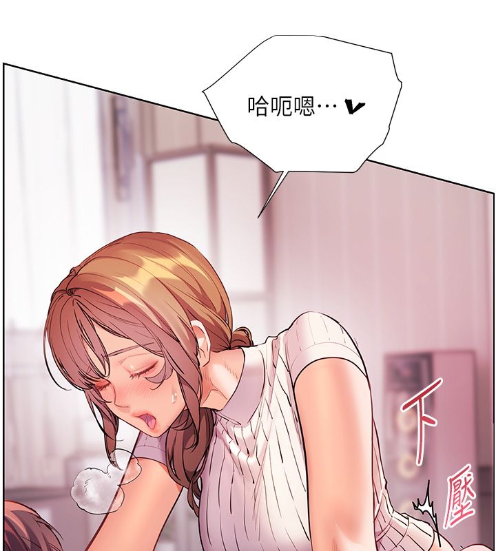 老师的亲密指导第105話-嘗試霸道女上位