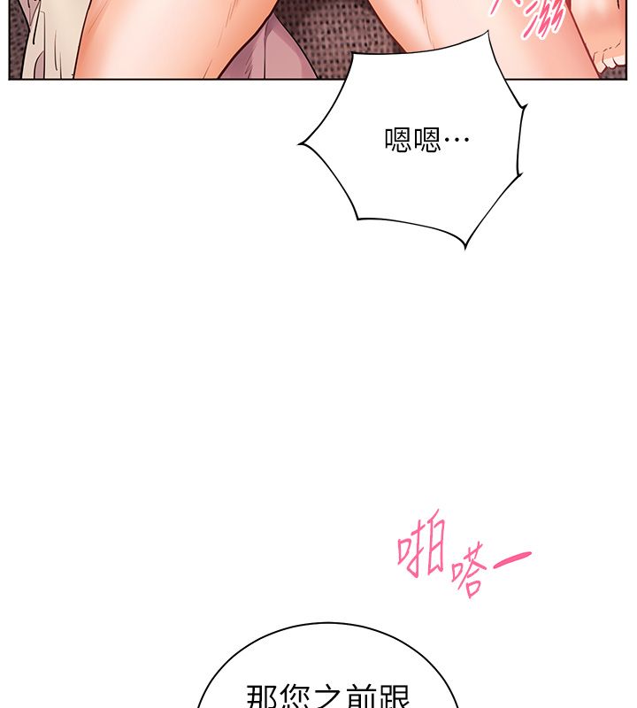 老师的亲密指导第105話-嘗試霸道女上位