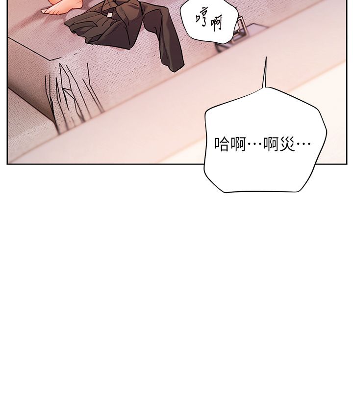 老师的亲密指导第105話-嘗試霸道女上位