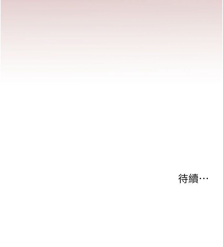 老师的亲密指导第105話-嘗試霸道女上位
