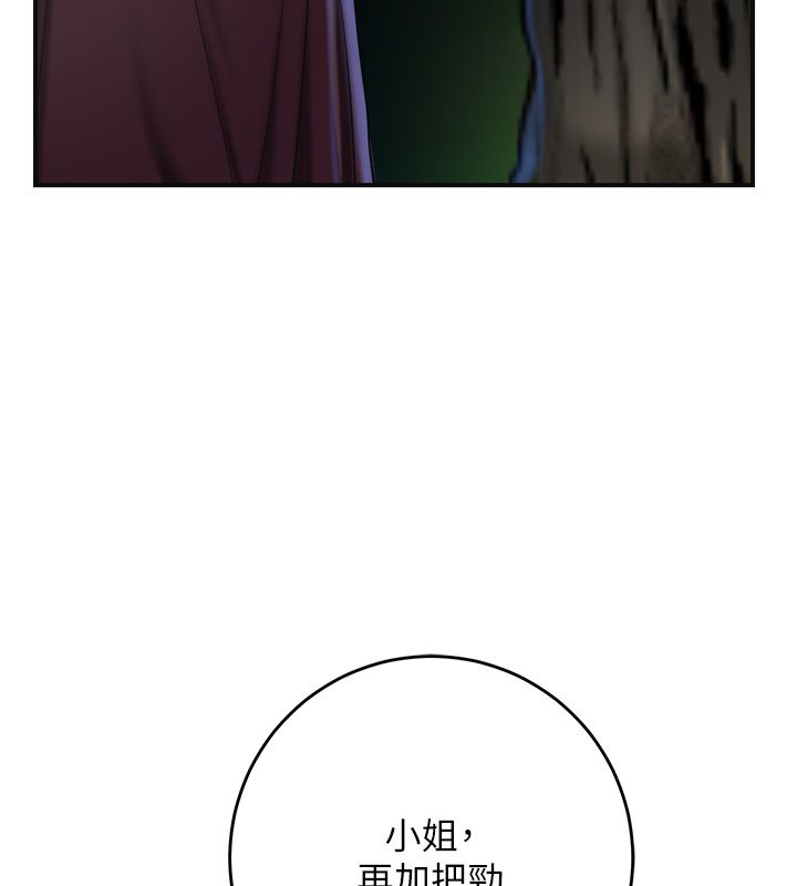 花容湿色:取花点第109話-妳一定要活下去&hellip;