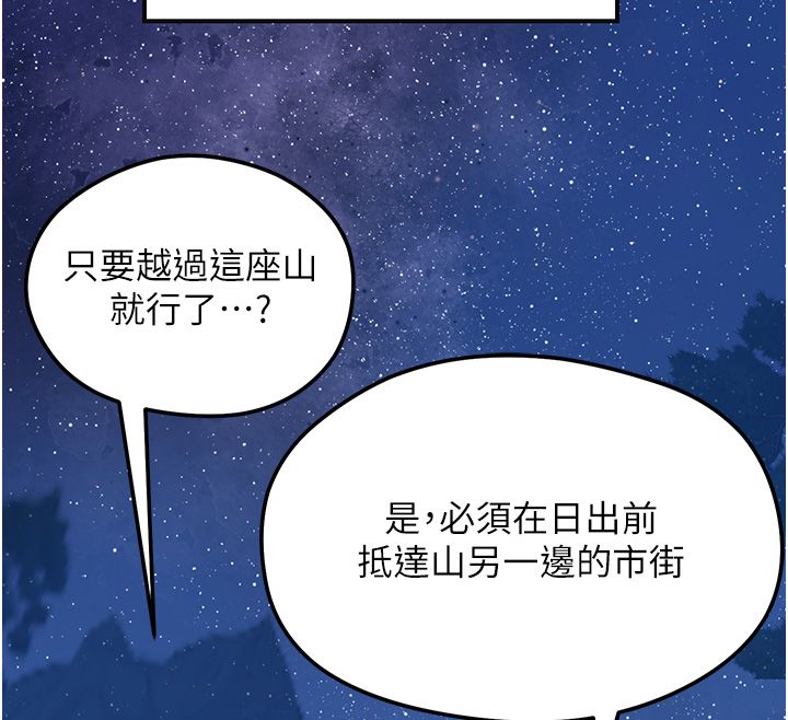 花容濕色:取花點第109話-妳一定要活下去&hellip;
