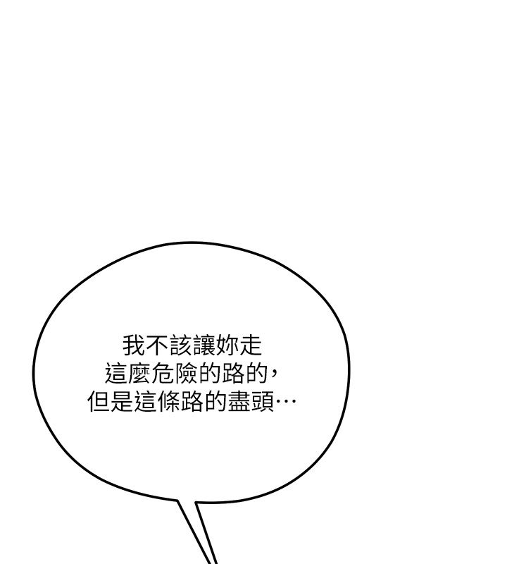 花容湿色:取花点第109話-妳一定要活下去&hellip;