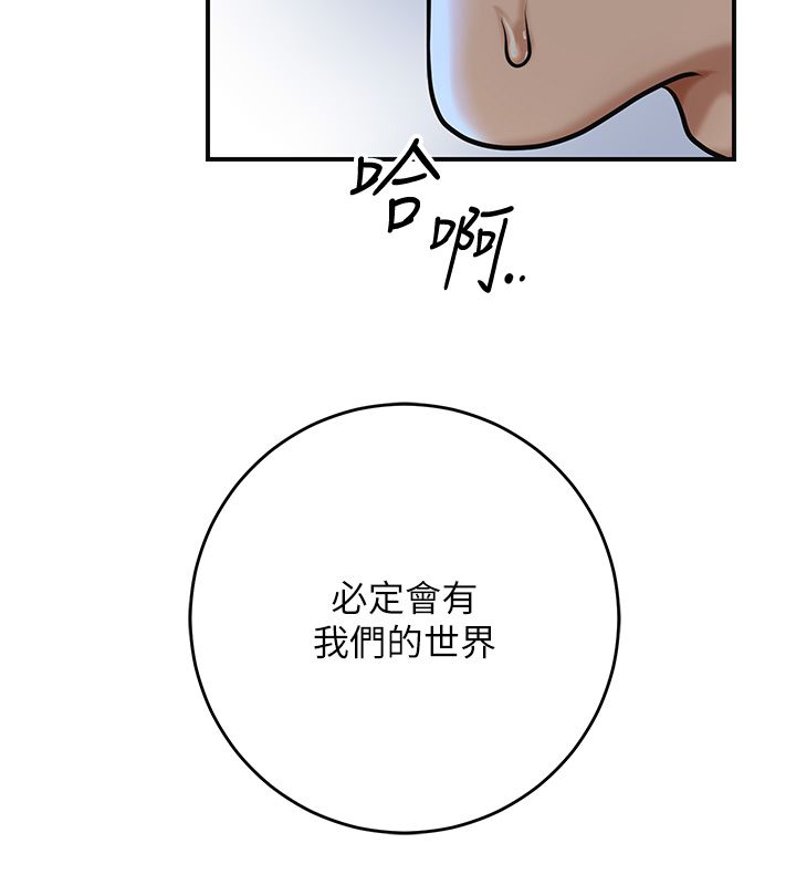 花容湿色:取花点第109話-妳一定要活下去&hellip;