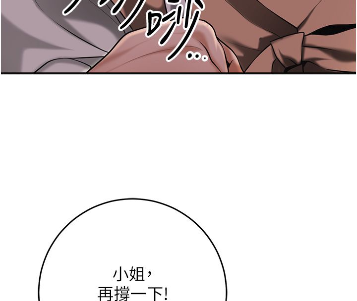 花容湿色:取花点第109話-妳一定要活下去&hellip;