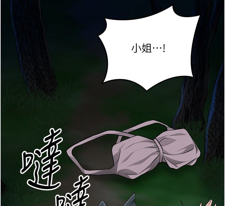 花容濕色:取花點第109話-妳一定要活下去&hellip;