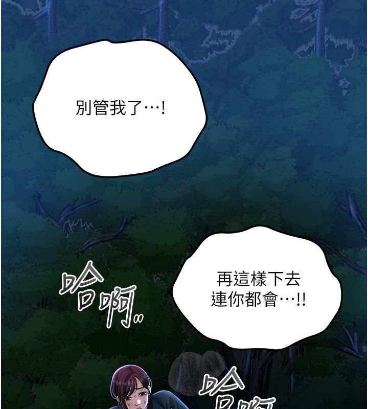 花容湿色:取花点第109話-妳一定要活下去&hellip;