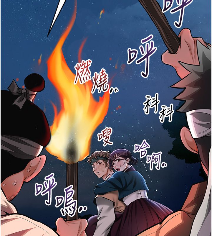 花容湿色:取花点第109話-妳一定要活下去&hellip;