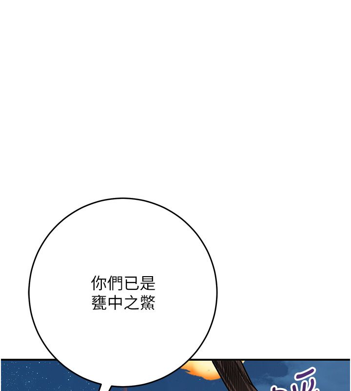 花容濕色:取花點第109話-妳一定要活下去&hellip;