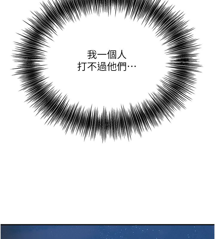 花容湿色:取花点第109話-妳一定要活下去&hellip;