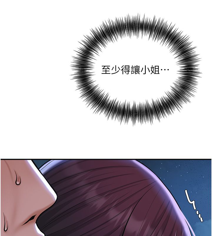 花容湿色:取花点第109話-妳一定要活下去&hellip;