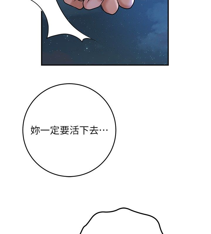 《花容湿色:取花点》第109話-妳一定要活下去&hellip;