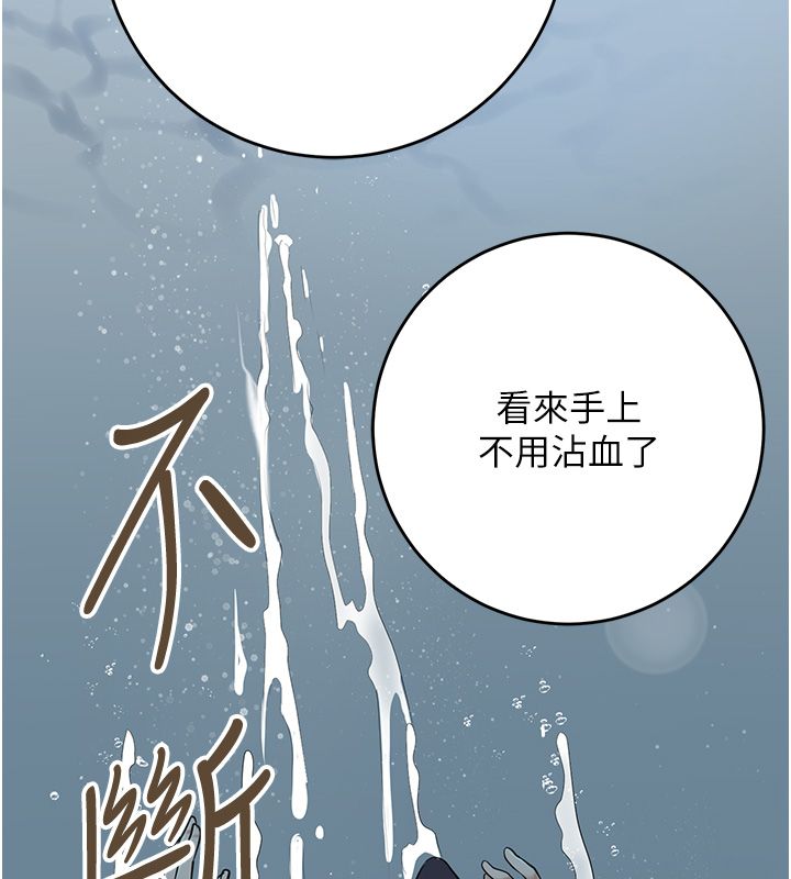 花容湿色:取花点第109話-妳一定要活下去&hellip;