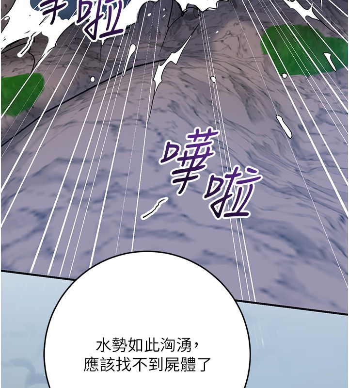 花容湿色:取花点第109話-妳一定要活下去&hellip;