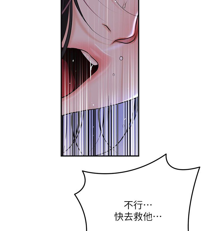 花容湿色:取花点第109話-妳一定要活下去&hellip;