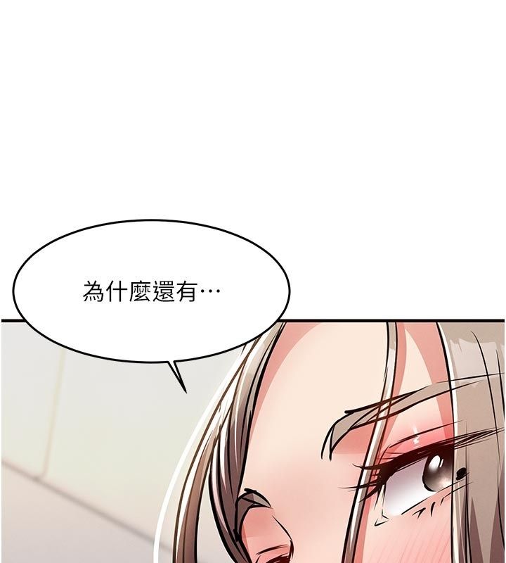 衣錦還鄉第52話-直搗核心的輝賢