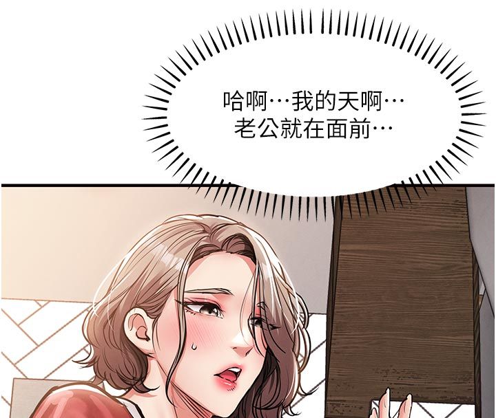 衣锦还乡第52話-直搗核心的輝賢