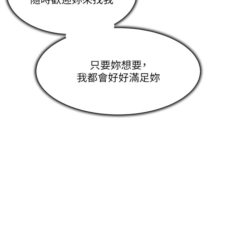 衣锦还乡第52話-直搗核心的輝賢