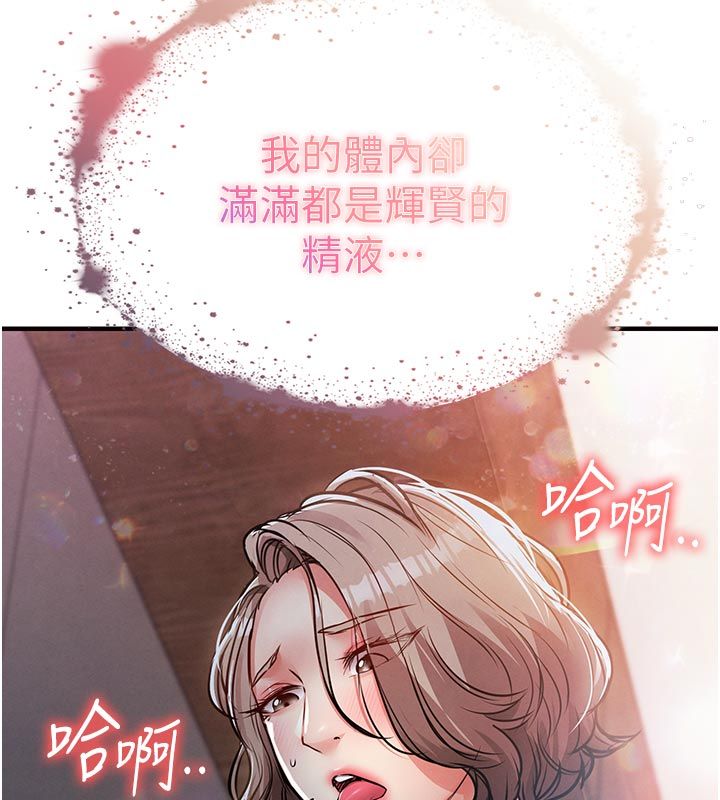 衣锦还乡第52話-直搗核心的輝賢