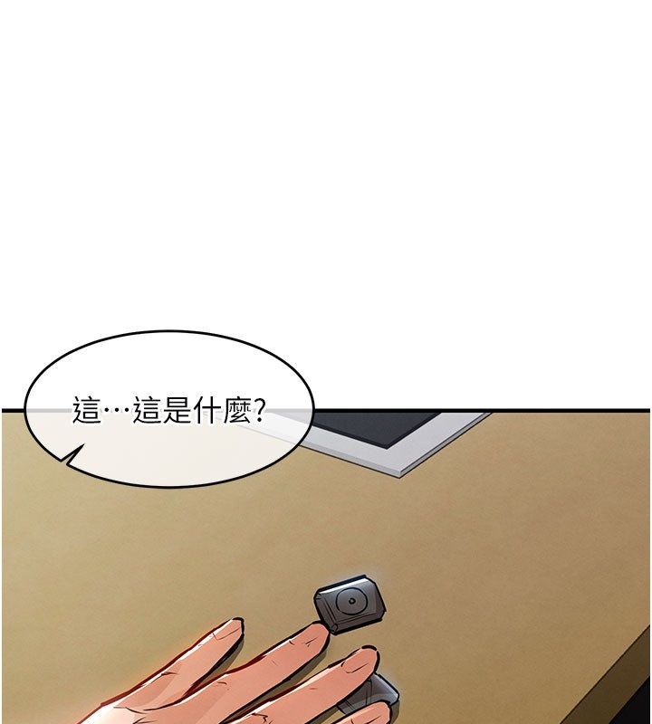 衣锦还乡第52話-直搗核心的輝賢