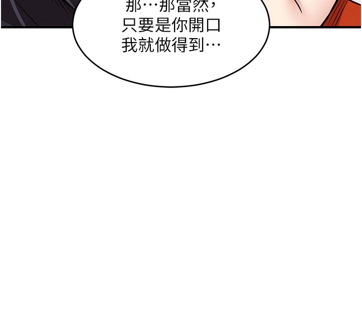 衣锦还乡第52話-直搗核心的輝賢