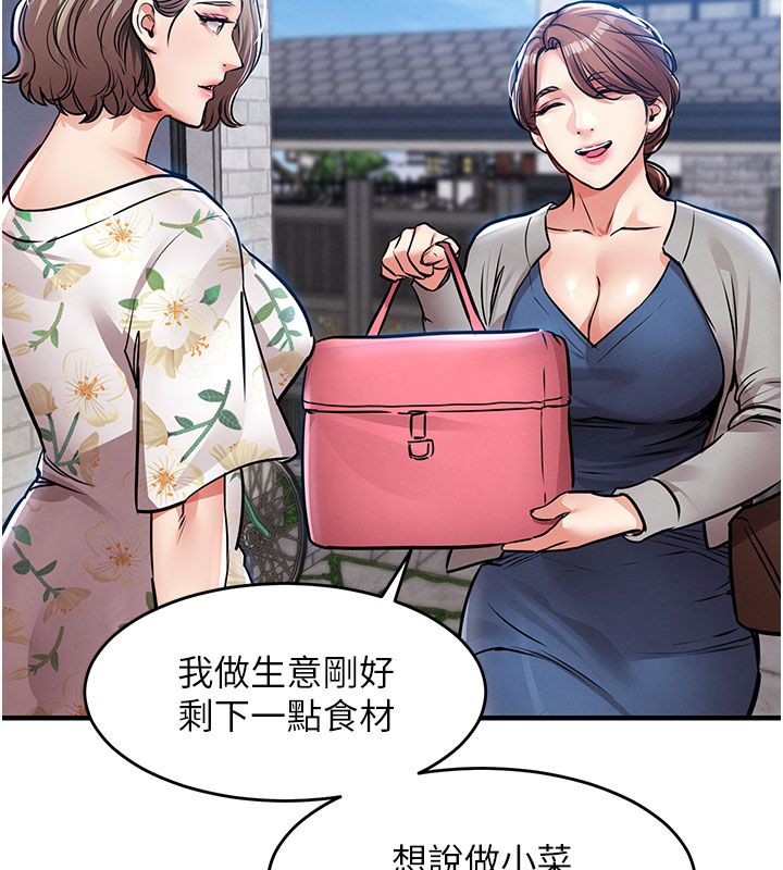 衣锦还乡第52話-直搗核心的輝賢