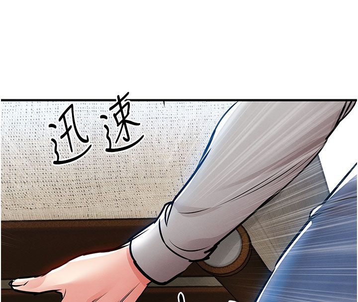 衣锦还乡第52話-直搗核心的輝賢