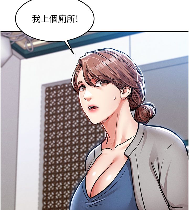 衣锦还乡第52話-直搗核心的輝賢