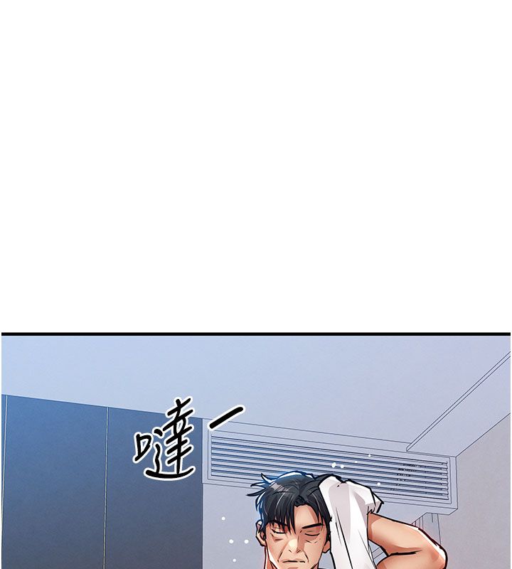 衣锦还乡第52話-直搗核心的輝賢