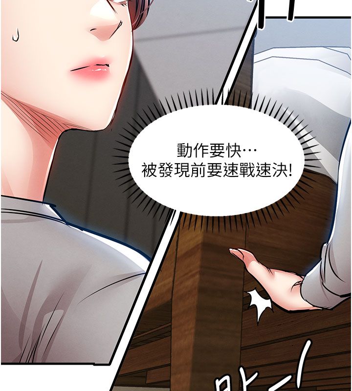 衣锦还乡第52話-直搗核心的輝賢