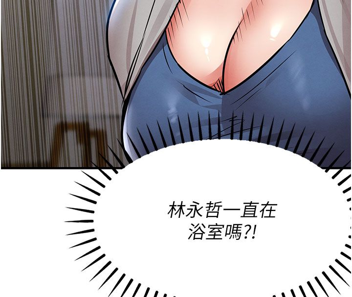 衣錦還鄉第52話-直搗核心的輝賢