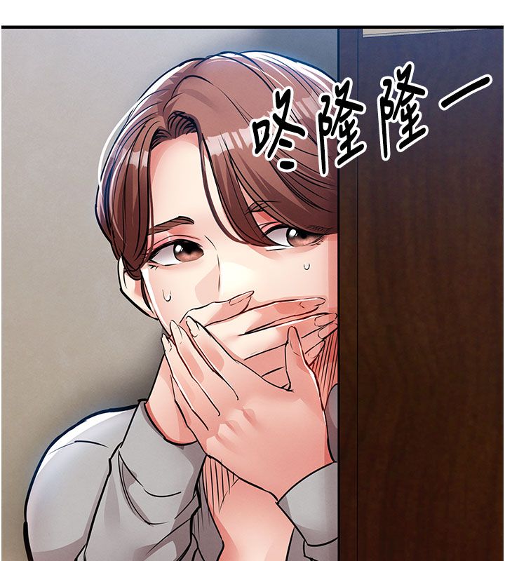 衣錦還鄉第52話-直搗核心的輝賢