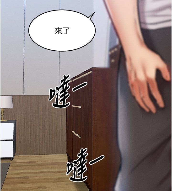 衣锦还乡第52話-直搗核心的輝賢