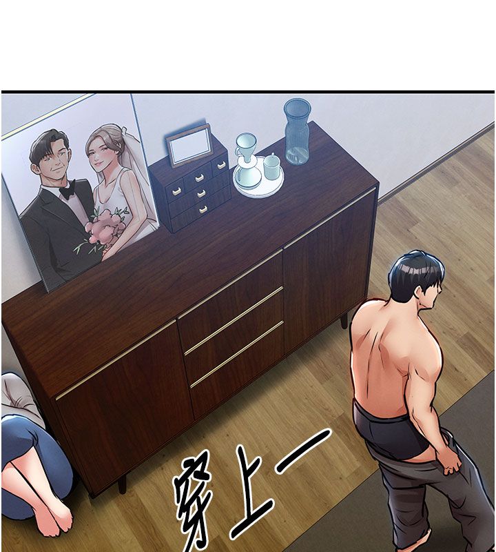 衣錦還鄉第52話-直搗核心的輝賢
