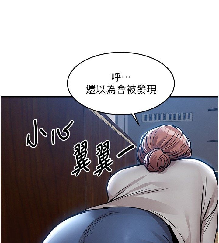衣锦还乡第52話-直搗核心的輝賢