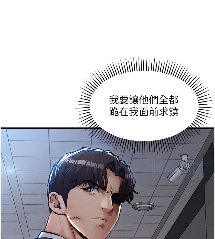 衣锦还乡第52話-直搗核心的輝賢