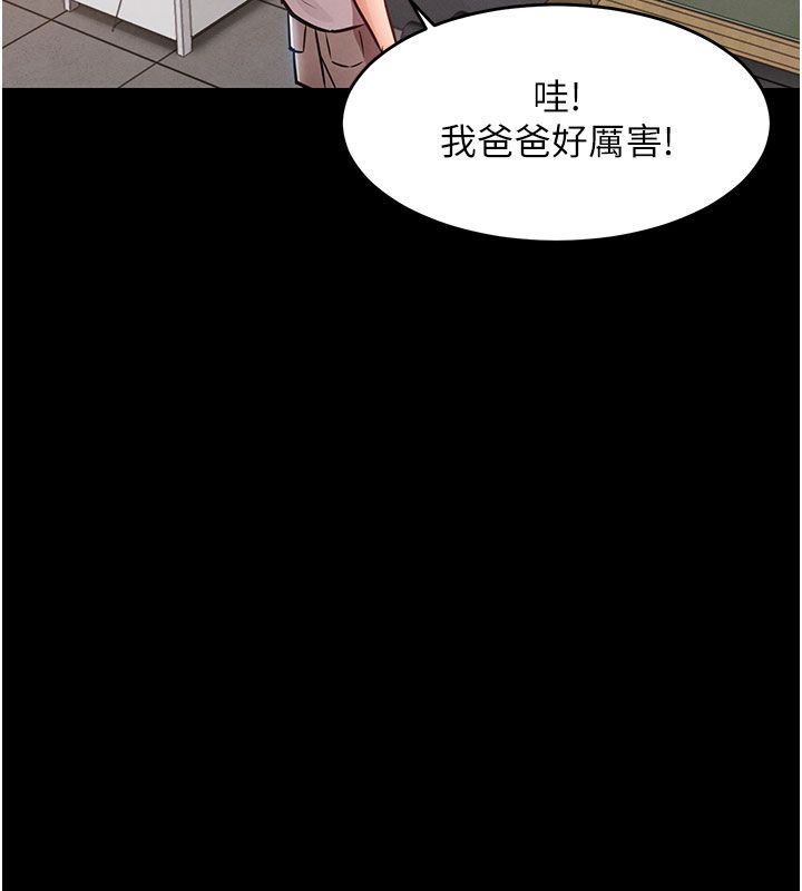 衣锦还乡第52話-直搗核心的輝賢