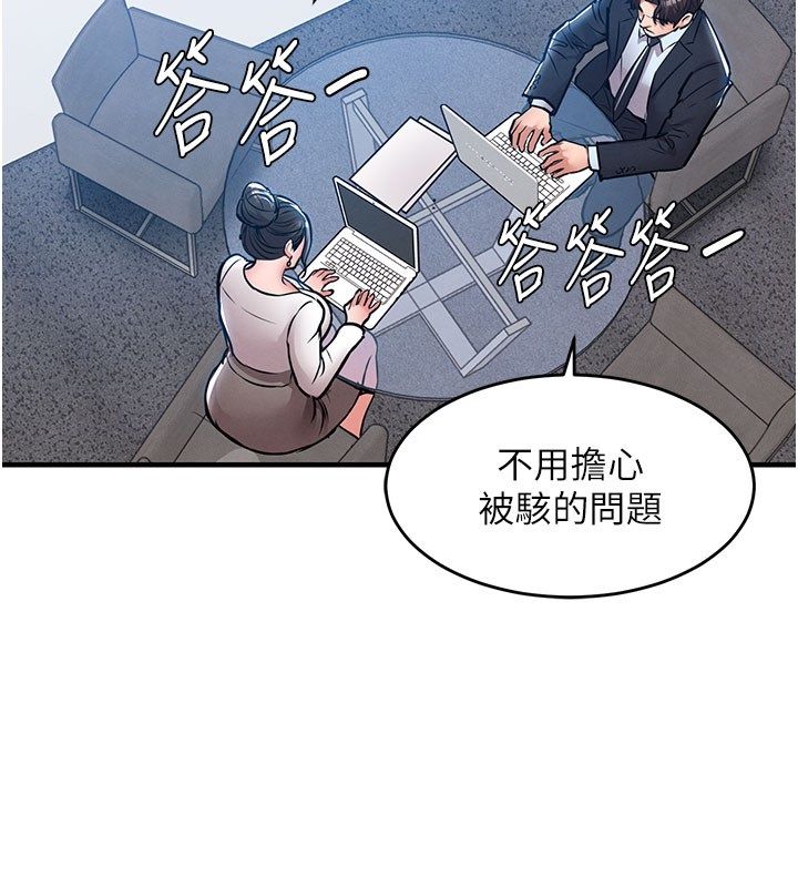 衣锦还乡第52話-直搗核心的輝賢