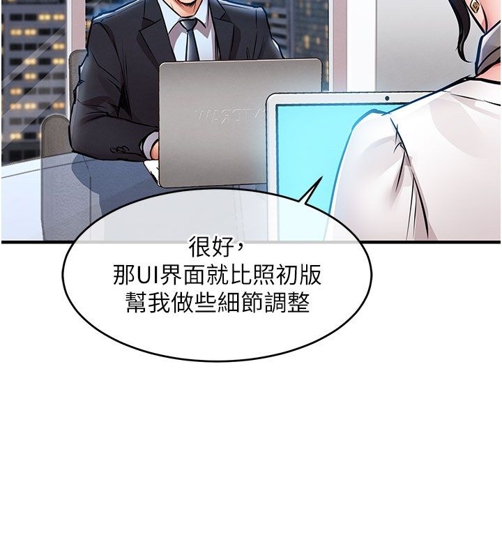 衣锦还乡第52話-直搗核心的輝賢