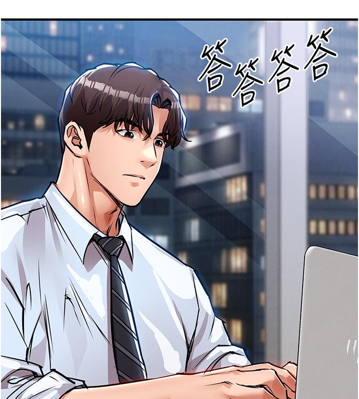 衣锦还乡第52話-直搗核心的輝賢