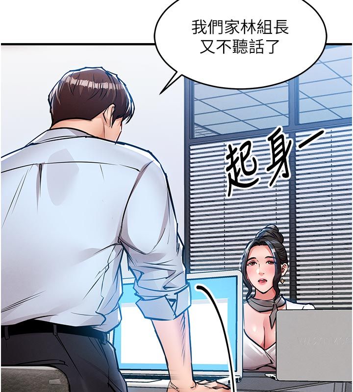 衣锦还乡第52話-直搗核心的輝賢